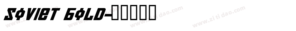 Soviet Bold字体转换